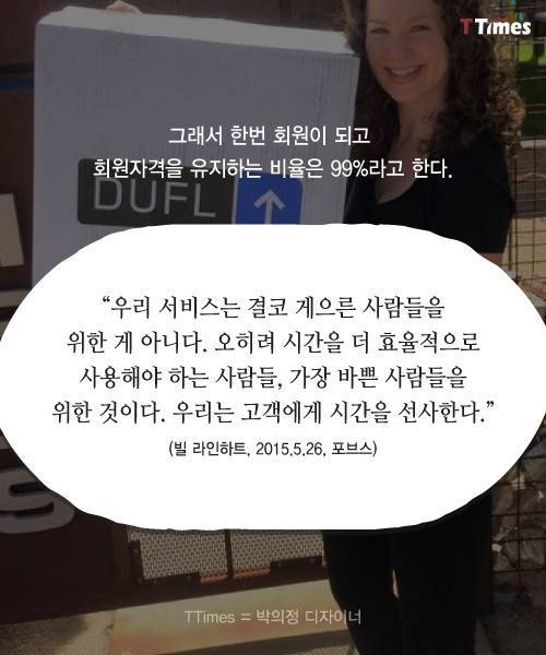 무거운 출장가방을 한방에 해결한 앱