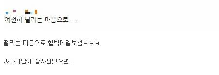 BBQ가 파워블로거에게 매일 보냄