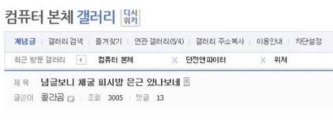 요즘 피시방.jpg