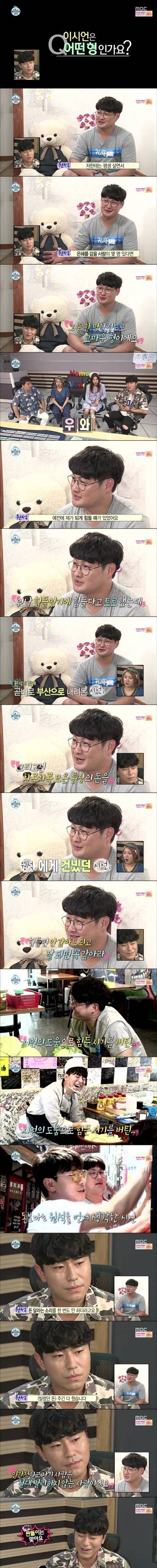 군대후임한테 전재산 빌려준 이시언.jpg