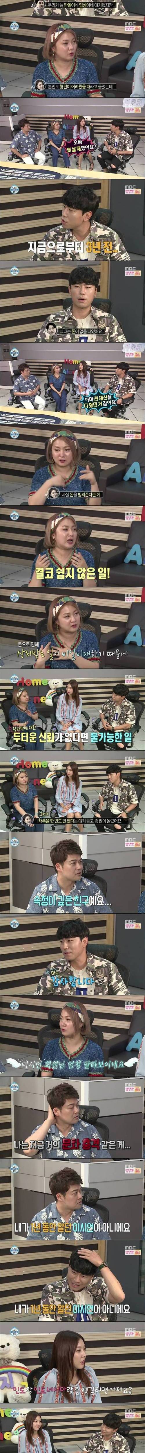 군대후임한테 전재산 빌려준 이시언.jpg