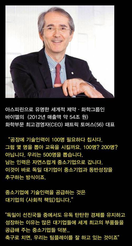 독일 기업 CEO의 마인드.jpg