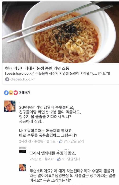 라면물 생수vs수돗물.jpg