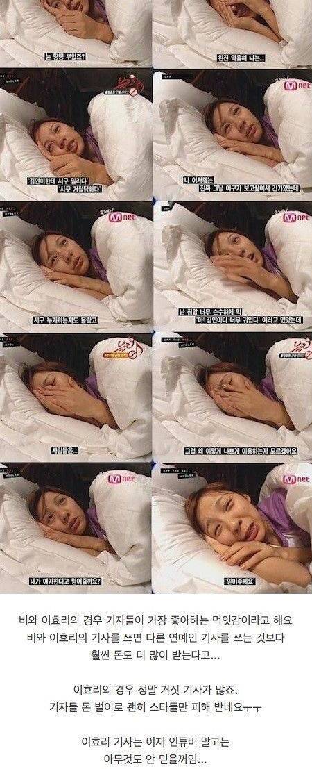 이효리가 서럽게 운 이유