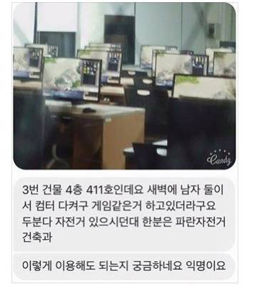 대학에 차려진 리니지 작업장