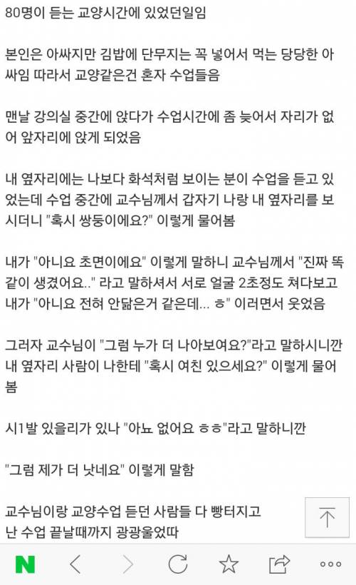 대학교 교양 수업 썰