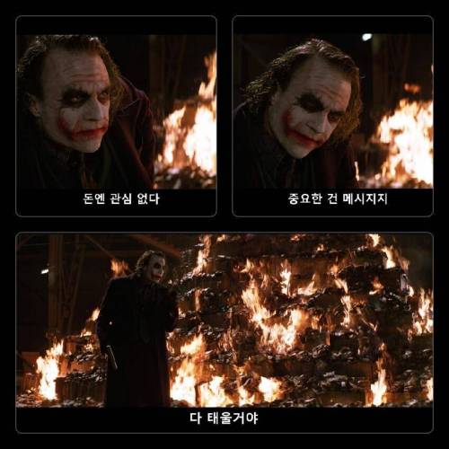 다크나이트 숨겨진 비화