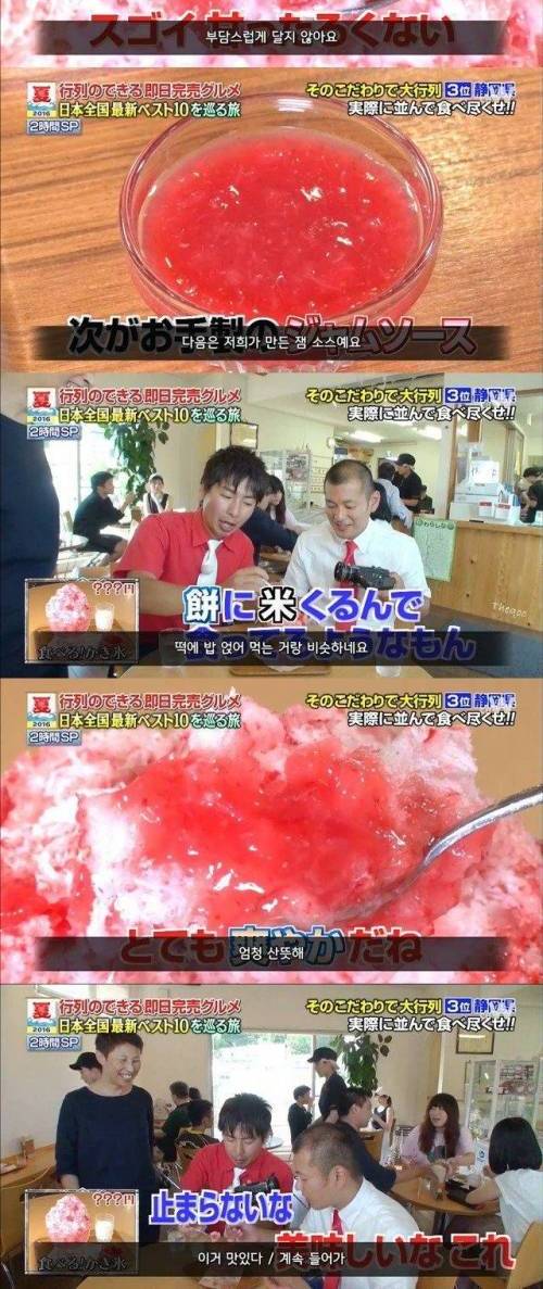 일본에서 인기중인 시즈오카 딸기빙수
