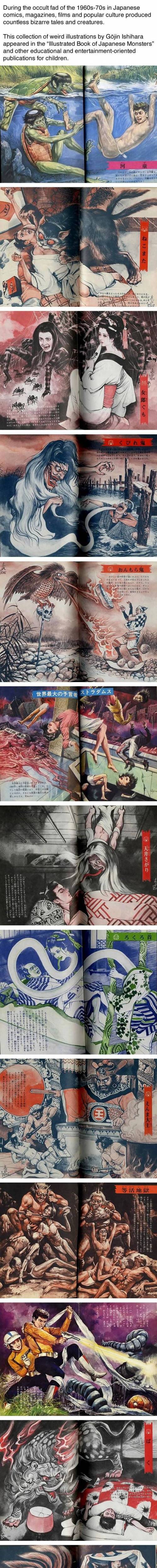 70년대 일본 어린이 괴담집 그림.jpg