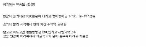 중국 비트코인 재벌아저씨!!!.jpg