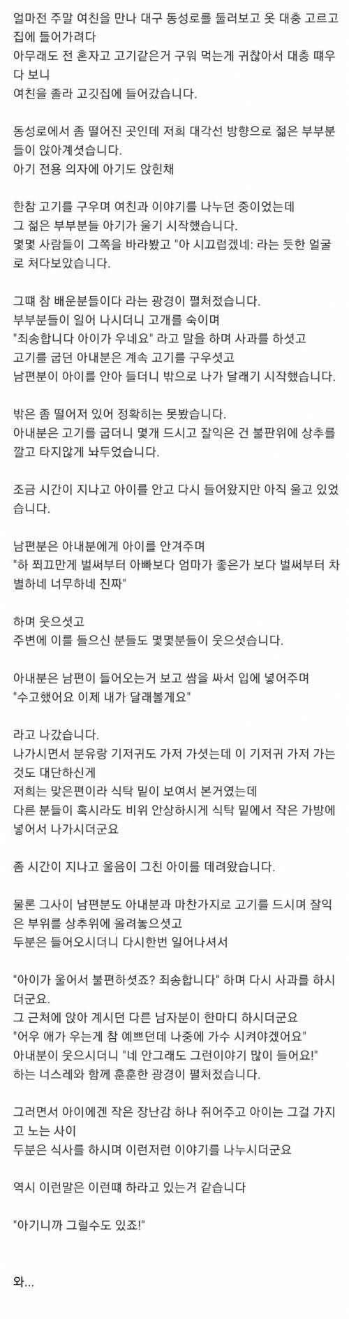 젊은 부부의 개념