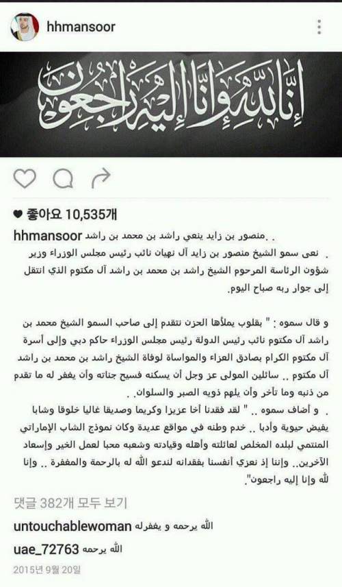 현재 인스타에서 가장 핫한 만수르 사이다 발언