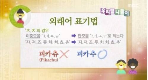 고유 명사를 지들 마음대로