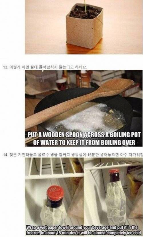 생활 속 꿀 팁 콜렉션.jpg