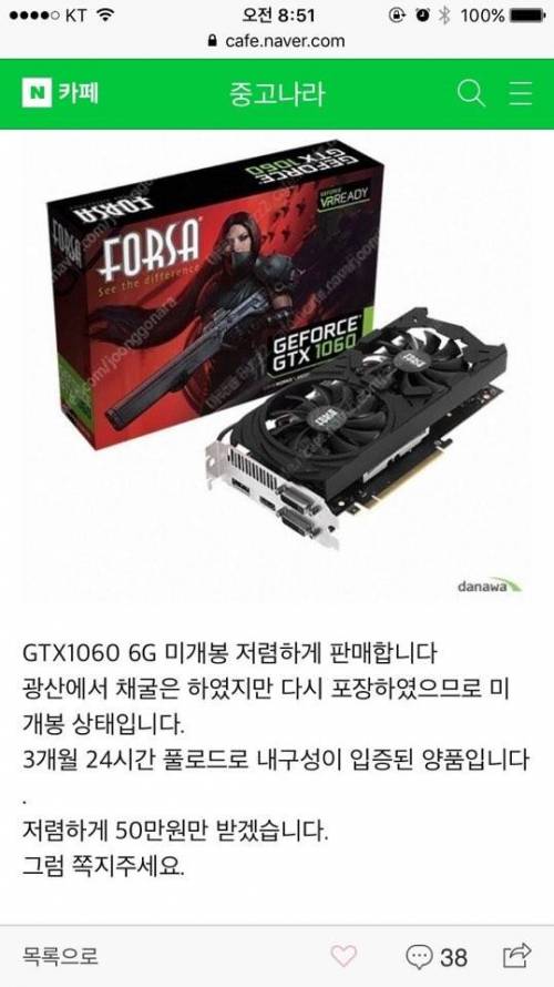 중고나라 노예매매.jpg
