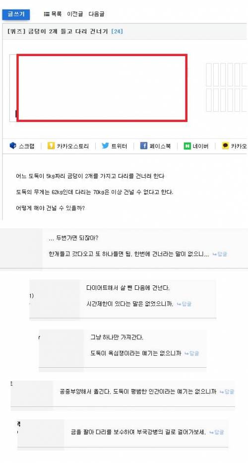 금덩이 2개들고 다리건너기