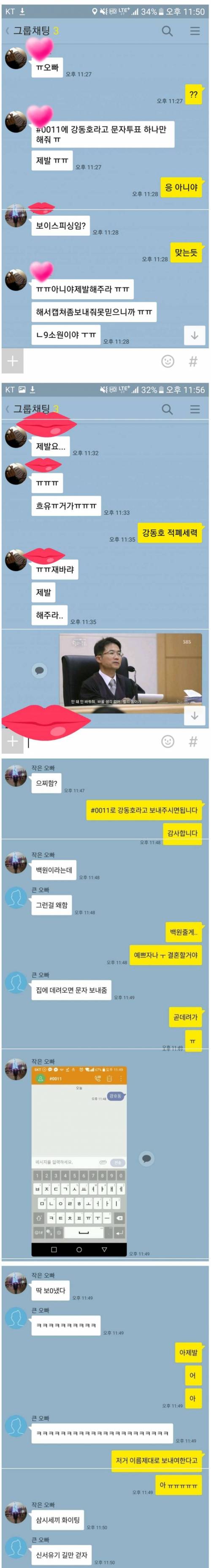 친오빠에게 도움 요청