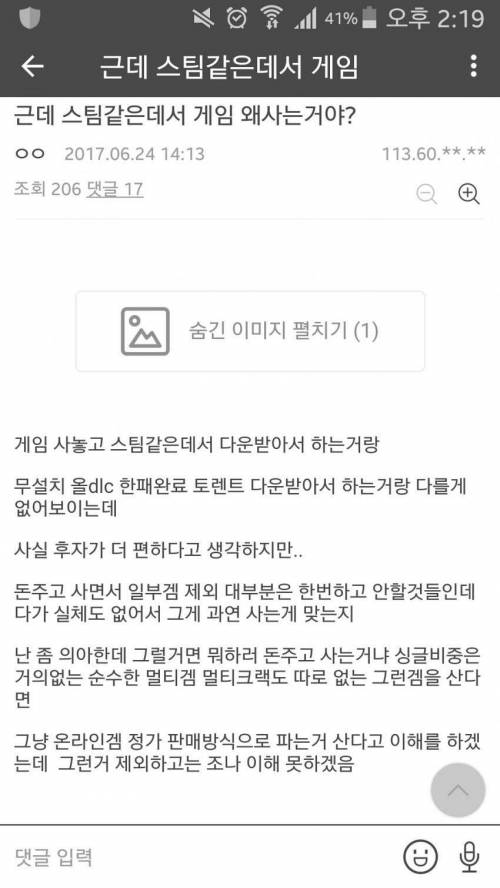 복돌이 기적의 논리