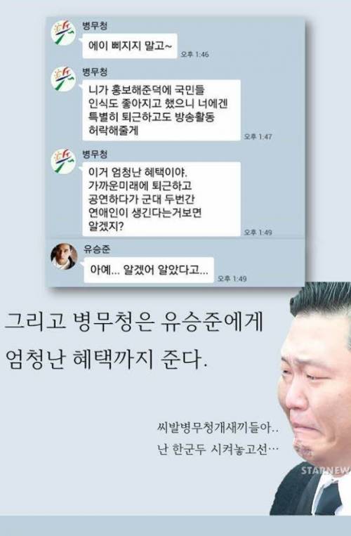요즘 애들은 모르는 유승준 사건 쉽게 보기