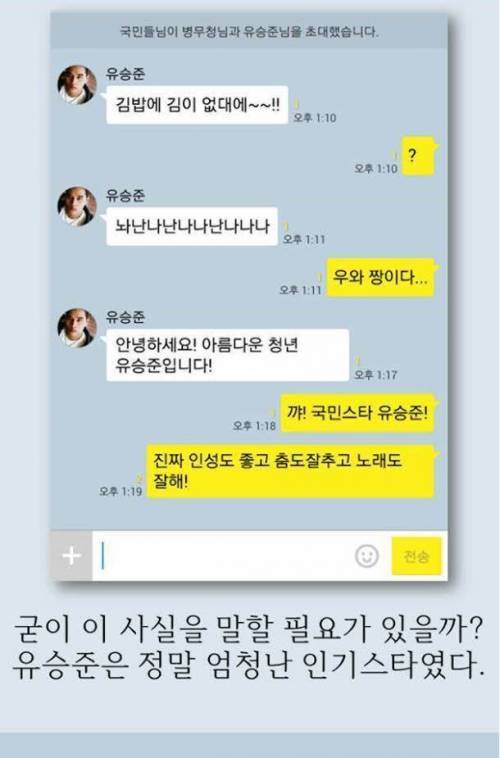 요즘 애들은 모르는 유승준 사건 쉽게 보기