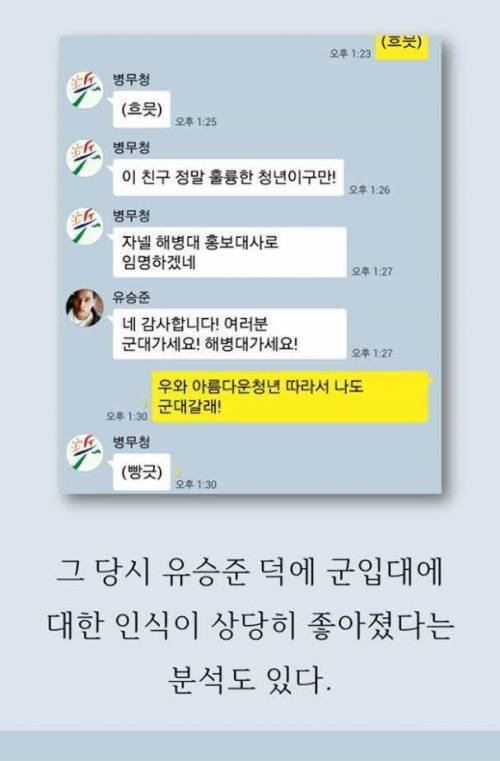 요즘 애들은 모르는 유승준 사건 쉽게 보기
