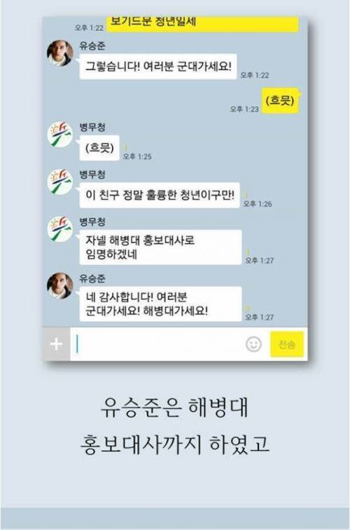 요즘 애들은 모르는 유승준 사건 쉽게 보기