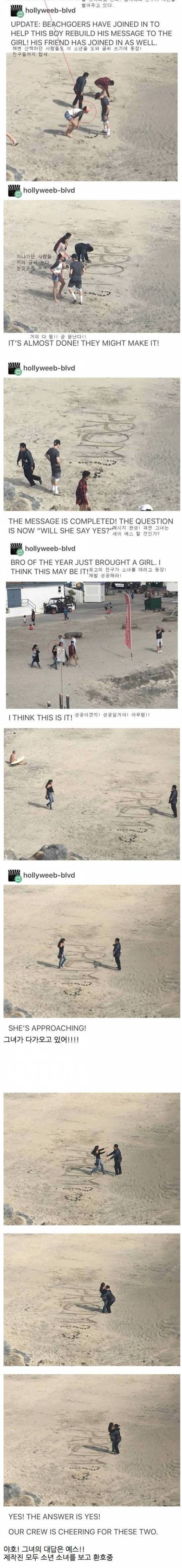 해변의 프로포즈.jpg