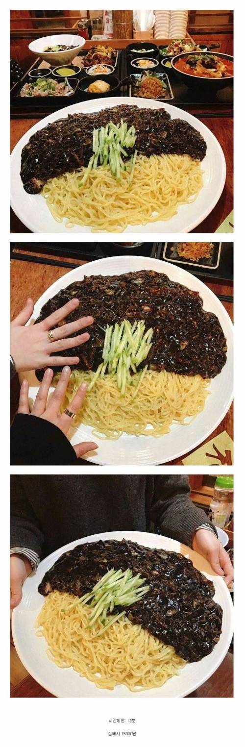 시간내에 다 먹으면 공짜 짜장면.jpg
