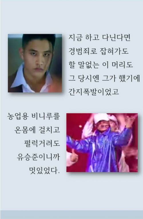 요즘 애들은 모르는 유승준 사건 쉽게 보기