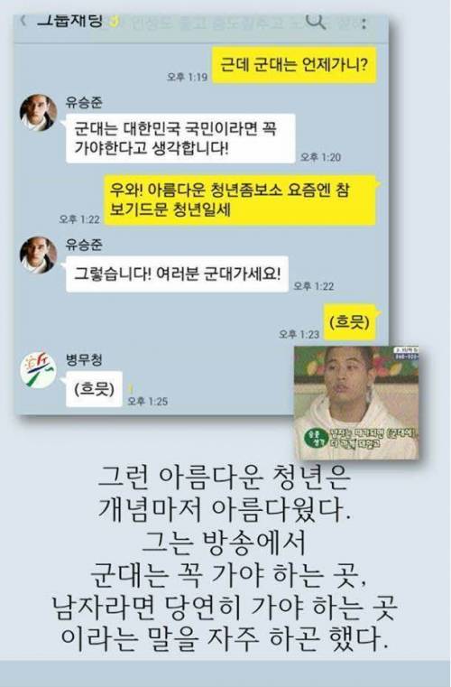 요즘 애들은 모르는 유승준 사건 쉽게 보기