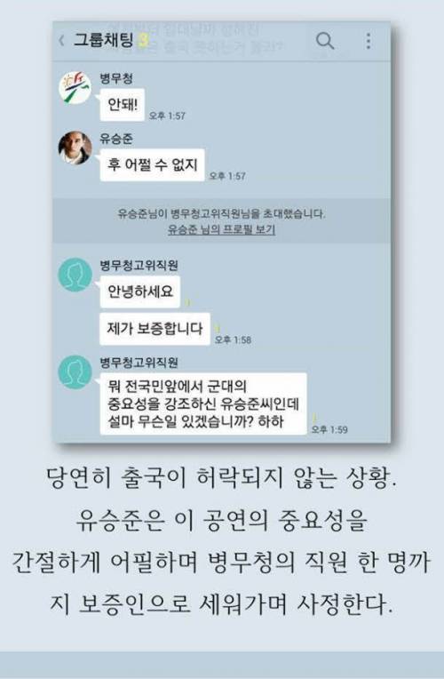 요즘 애들은 모르는 유승준 사건 쉽게 보기