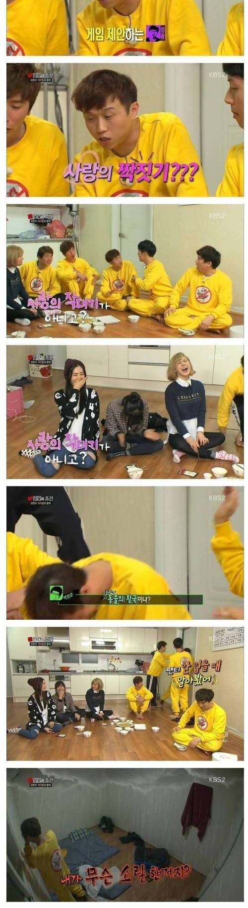 아이돌 만나서 당황한 개그맨