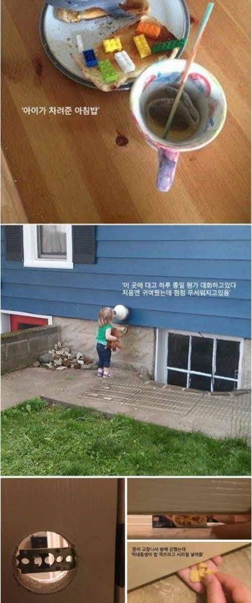 예측할 수 없는 아이들