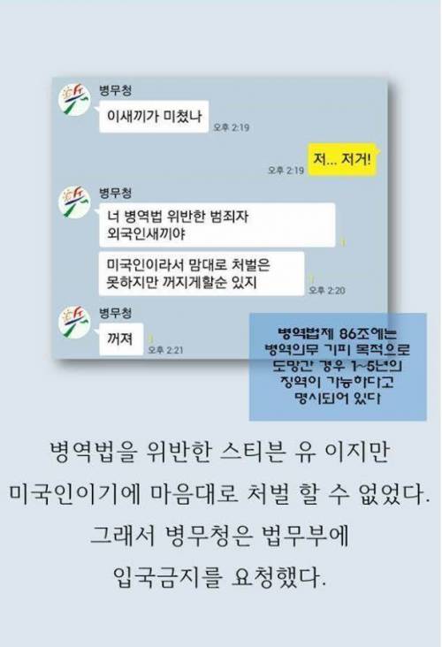 요즘 애들은 모르는 유승준 사건 쉽게 보기