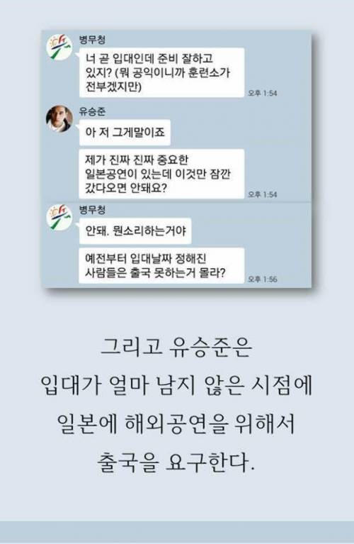 요즘 애들은 모르는 유승준 사건 쉽게 보기
