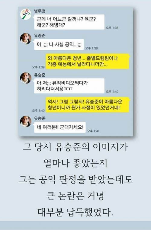 요즘 애들은 모르는 유승준 사건 쉽게 보기