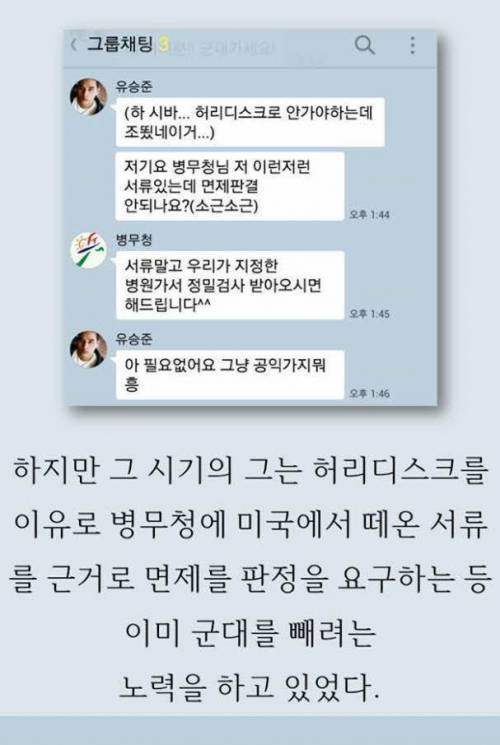 요즘 애들은 모르는 유승준 사건 쉽게 보기