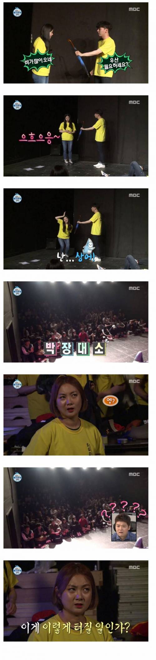 그들만의 개그.jpg
