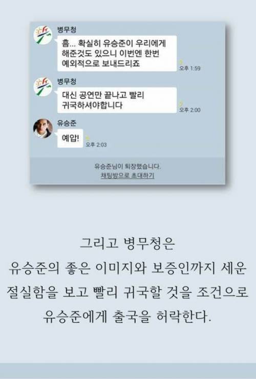 요즘 애들은 모르는 유승준 사건 쉽게 보기
