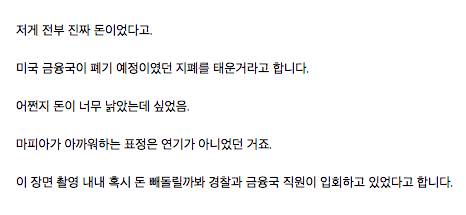 다크나이트 숨겨진 비화