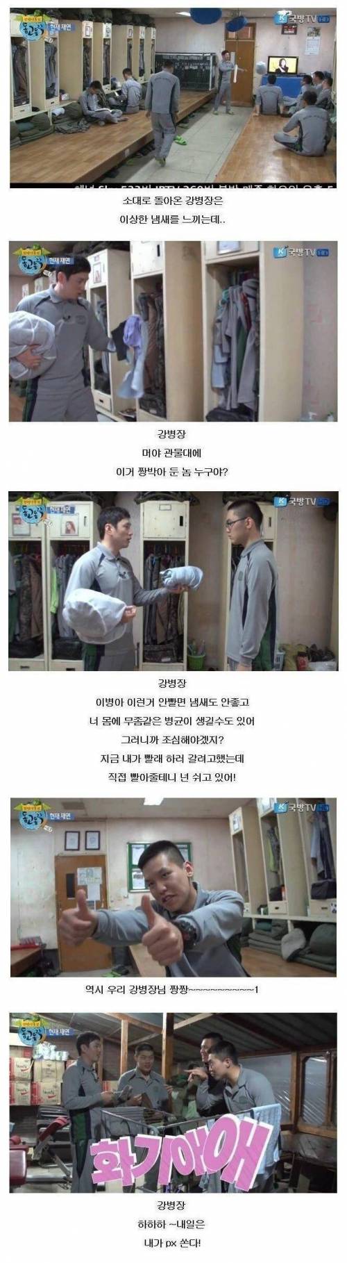 군 미필자들 꿀팁