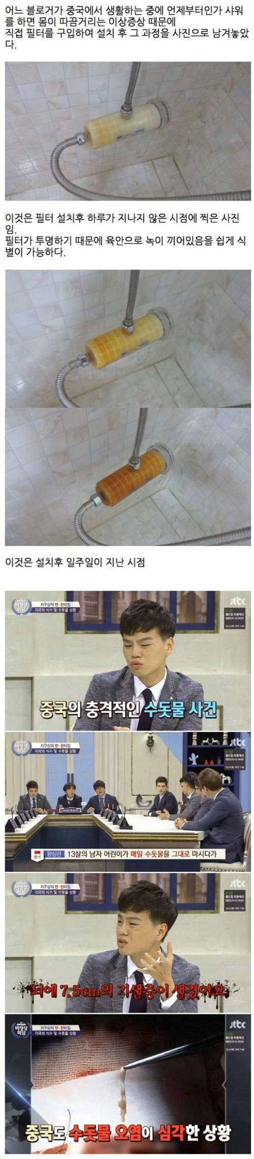 중국 수돗물 위생 수준