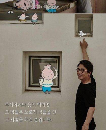 유시민 작가가 알려주는 악플 대처법