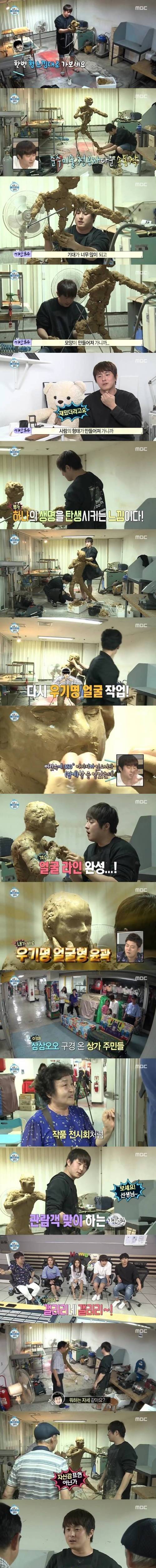 기안84가 직접 만든 우기명 실제 크기