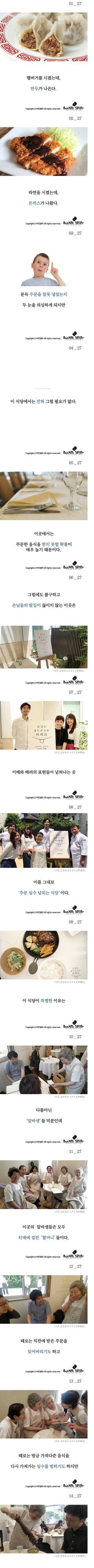 햄버거를 시켰는데 만두가 나온다.