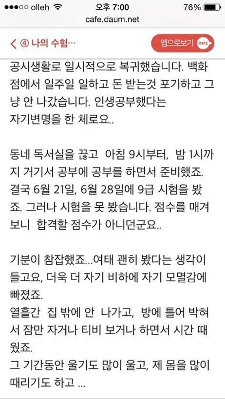 10년 공시생활 포기했습니다