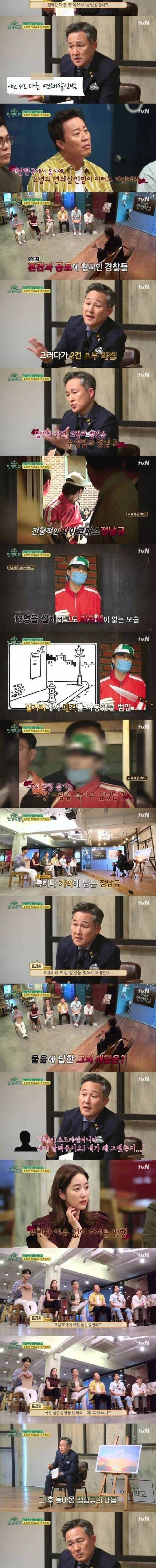 자기 자신마저 범행대상으로 삼은 한 싸이코패스