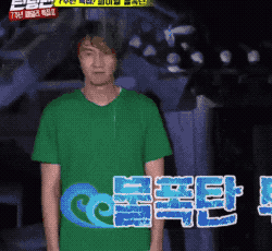 물폭탄 맞는 광수.gif