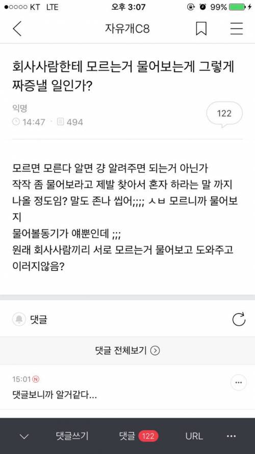 물음표 살인마.jpg