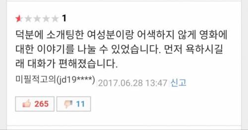 영화 리얼의 순기능.jpg